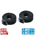 機器固定ベルト(2.5m2本セット) 写真1