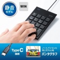 静音TypeCテンキー 写真10