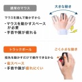 ワイヤレストラックボール(静音・5ボタン・親指操作タイプ) 写真10