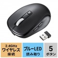 静音ワイヤレスブルーLEDマウス(充電式・5ボタン) 写真10