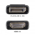 DisplayPort-HDMI 変換アダプタ(4K/60Hz対応) 写真10