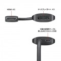 HDMI-DisplayPort変換アダプタ(8K/30Hz) 写真10