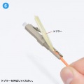 光ファイバファストLCコネクタ 写真10