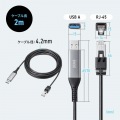 USB A LAN変換ケーブル(Gigabit対応・2m) 写真10