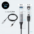 USB A LAN変換ケーブル(Gigabit対応・3m) 写真10