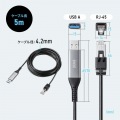USB A LAN変換ケーブル(Gigabit対応・5m) 写真10