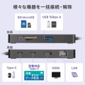 USB Type-C ドッキングステーション 写真10