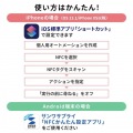 NFCタグ(10枚入り) 写真10