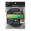 CAT7ウルトラフラットLANケーブル(10m、ブラック) 写真10