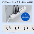 雷ガードタップ 写真10