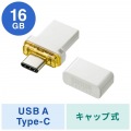 USB Type-C メモリ 写真10