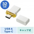 USB Type-C メモリ 写真10