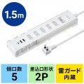 サンワサプライ USB充電機能付きタップ スタンド付き(2P・5個口・1.5m・ホワイト) TAP-B47UC-15W 写真9