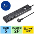 スマホスタンド付きタップ 写真9
