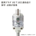 医用接地プラグ付き電源タップ 写真10