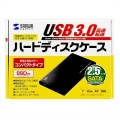 USB3.0対応2.5インチハードディスクケース(SATA用) 写真10