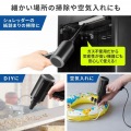 電動エアダスター (AC電源) 写真10