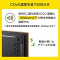 CO2二酸化炭素パネルモニター 写真10