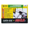 IDE/SATA-USB3.0変換ケーブル 写真10