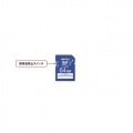 UHS-I Class1 SDHCカード 32GB 写真10