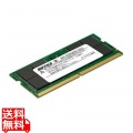 法人向け PC5-5600対応 262ピン SO-DIMM 32GB