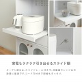 KAURA(カウラ)レンジボード レンジボード レンジ台 キッチンキャビネット 幅60 高さ120 スライド 収納 引出し収納 ホワイト KA120-60L-WH 写真10