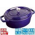ピコ・ココット楕円 29cm グランブルー40510-288 ※ IH対応 IH (100V/200V)とガス火対応 写真1