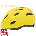 パルミーキッズヘルメット マットイエロー M ( P-HI-7-M )