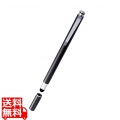 タッチペン スタイラスペン 超感度ファイバーチップペン先 スリム クリップ付 マグネットキャップ付 ペン先交換可 ブラック