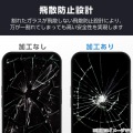 iPhone 16 ガラスフィルム フレーム付き 高透明 ブルーライトカット 写真11