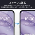 iPhone 16 ガラスフィルム のぞき見防止 左右 写真11