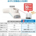 水ぴた丸型蛇口交換セット(下向き)MPー320WSー18LS 写真11