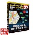 スーパーマップル・デジタル27全国版 写真1