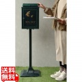 スタンドポスト 郵便ポスト 鋳物 置くだけ 簡単設置 アンティーク風 ヴィンテージ レトロ クラシカル 鍵付き 前開き【Kotorino(コトリノ)】(グリーン) 写真1