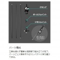 タペストリーハンガー BTS-1300-BK「推し活デスク」を構築できるタペストリー用スタンド 高さ調節 クランプ式 写真11