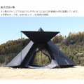 DOD テント ワンポール ビッグワンポールテント T8-200-BK ブラック | 8人用 キャンプ アウトドア おすすめ ファミリー 大型 簡単 写真11