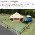 ワンルームという新しいキャンプスタイル タケノコテント タン 写真11