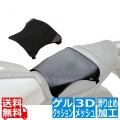 バイク用シートクッションセット クール&ゲル 写真1