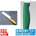TKG-NEO(ネオ)カラー 菜刃 16.5cm グリーン 写真1