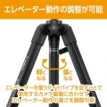 三脚 EX-444II 写真11