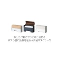 マスクケース 卓上 壁掛け マグネット付 マスク収納 マスク入れ 幅20 MC-1400M ブラウン 宮武製作所 写真11