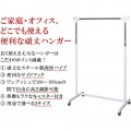 ハンガーラック 頑丈 昇降 幅90 HSG-431M ホワイト 宮武製作所 | サイドフック リビング スチール キャスター付き 写真11