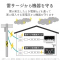 ほこり防止シャッター付 雷ガードタップ 写真11