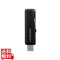 USB3.1 Gen 1(USB3.0)/USB2.0対応 スタンダードUSBメモリー ブラック 32GB 写真1