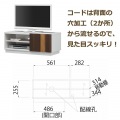 白井産業 ティレスタ テレビ台 ブラック TL1-3590SD BK | 32インチ 32inch TV テレビ AVラック 引き戸 スライド扉 ナチュラル木目 3段階 棚調整 寄木調 穴加工 写真11
