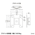 液晶モニタラック 写真11