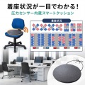スマートクッション 写真11