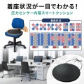 スマートクッション 写真11