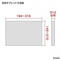 iPad・タブレット用VESA取付けホルダー 写真11