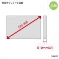 iPad・タブレット用鍵付きVESA取付けホルダー 写真11